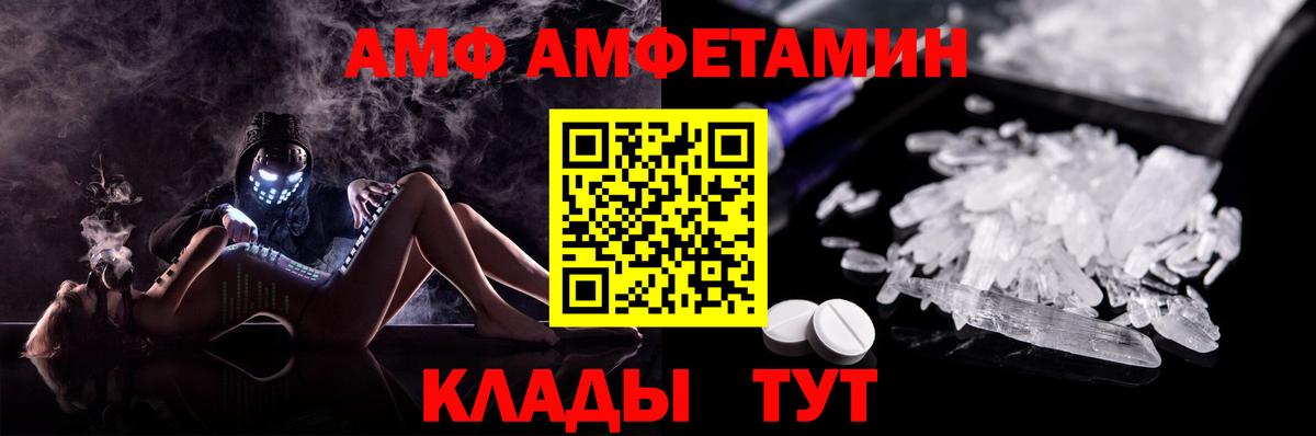 АМФЕТАМИН 97%  Вход с VPN  Котельники 