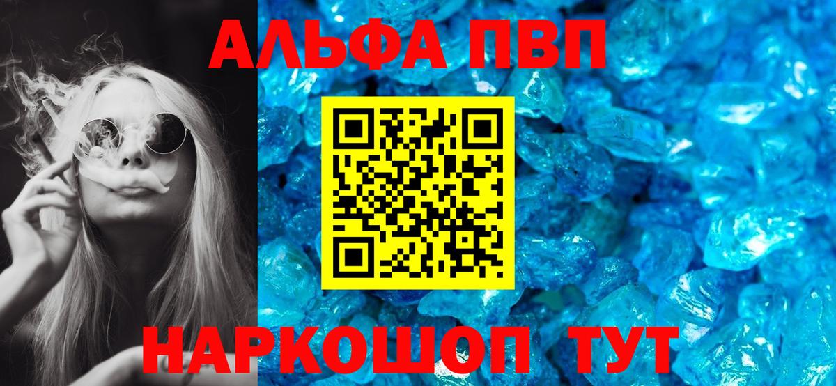 Котельники  A-PVP крисы CK  где продают   Alpha PVP СК КРИС  Вход с VPN 