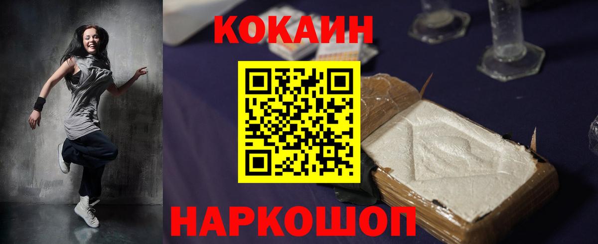 КОКАИН Перу Котельники