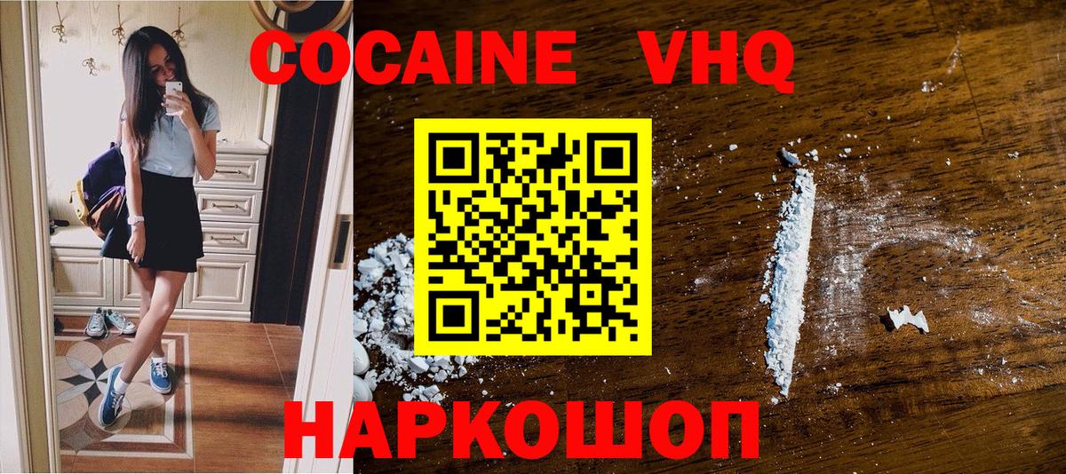 Котельники  КОКАИН Колумбийский  Cocaine Колумбийский  Вход с VPN 