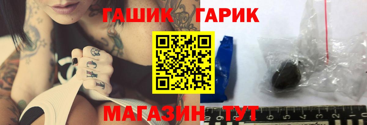 ГАШ гарик Котельники