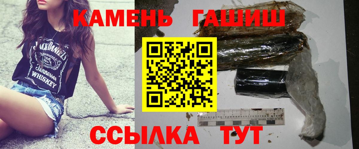 ГАШ убойный  Вход с VPN  ГАШ  Котельники  Гашиш Premium 