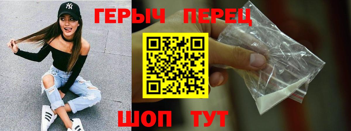 Котельники  Героин герыч  Вход с VPN 