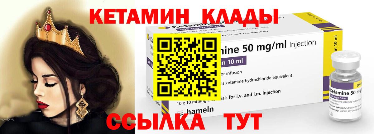 КЕТАМИН ketamine Котельники