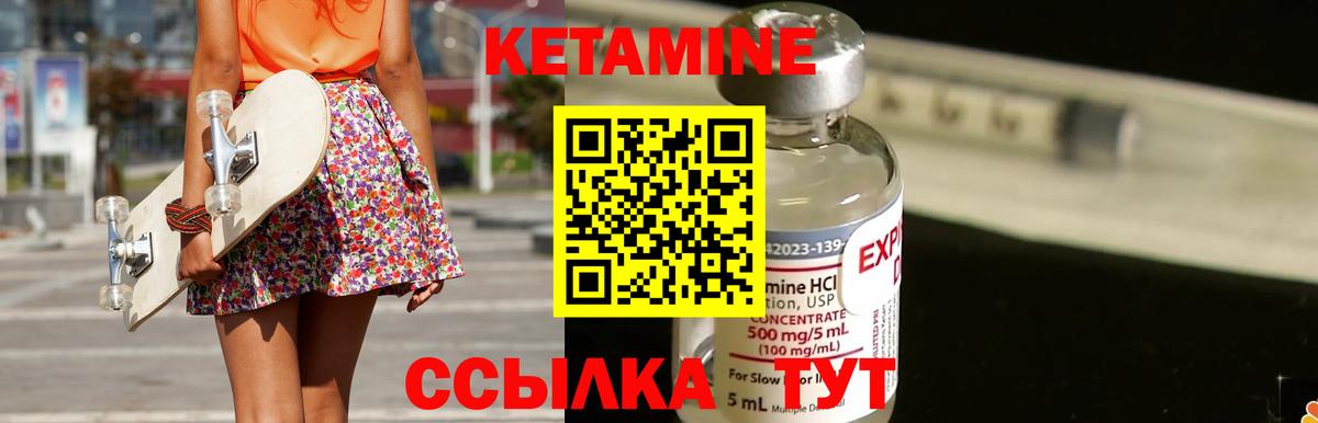 Котельники  КЕТАМИН ketamine  Вход с VPN  Кетамин VHQ 