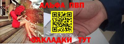 альфа пвп VHQ Бугуруслан