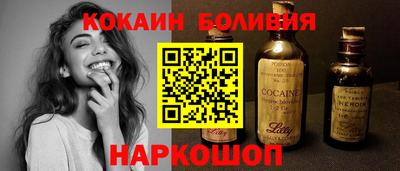 кокаин Бузулук
