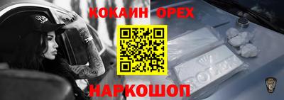 кокаин Бузулук