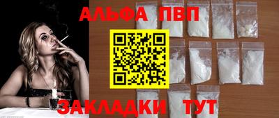 альфа пвп VHQ Бугуруслан