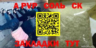 кокаин Бузулук