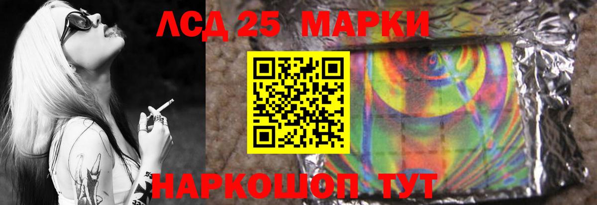 LSD-25 экстази ecstasy  Вход с VPN  LSD-25 экстази  Лсд 25 экстази кислота  Котельники 