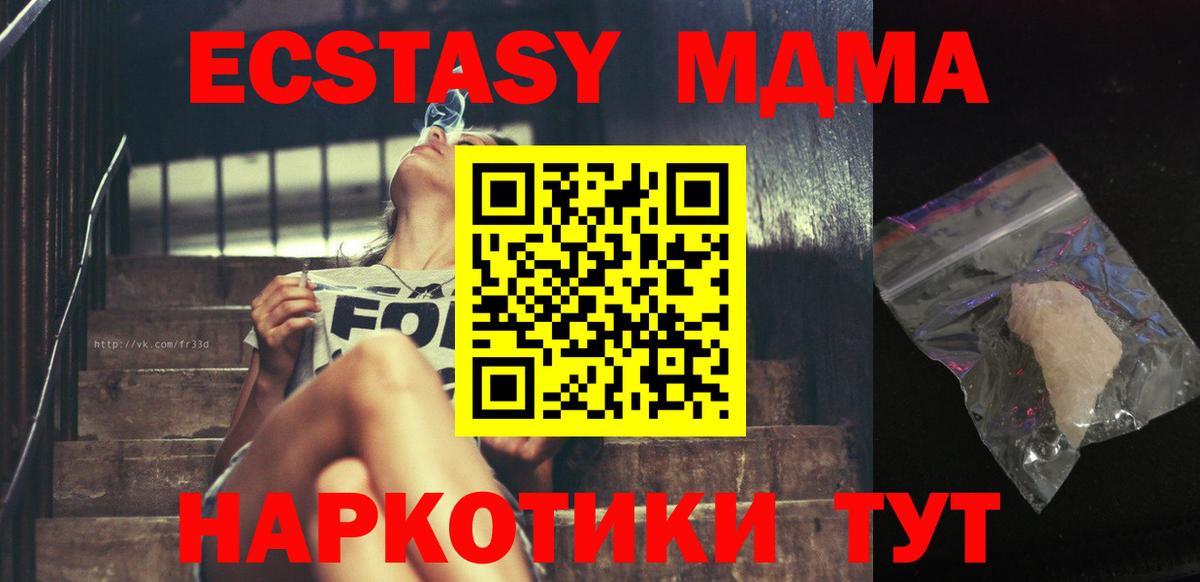 МДМА Molly  МДМА  Котельники  Вход с VPN 