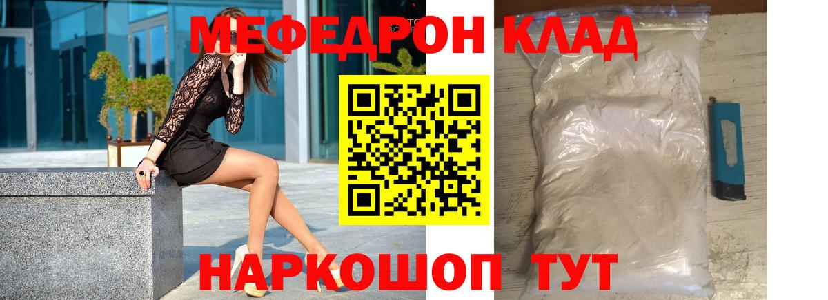 МЕФ  Котельники