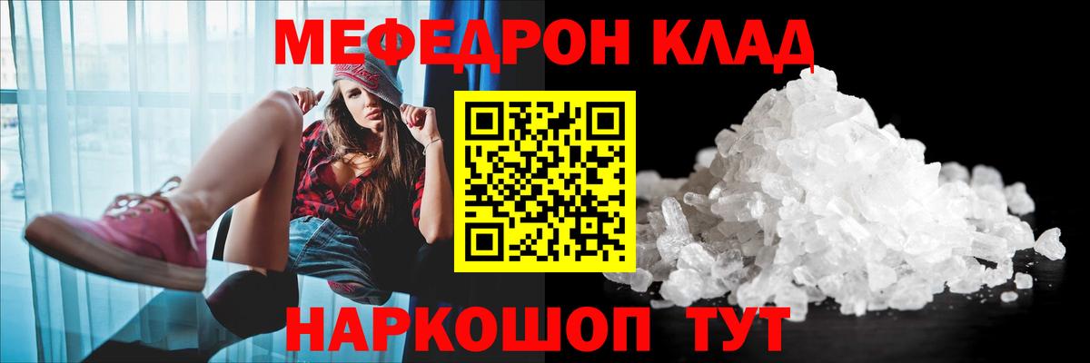 МЕФ  Вход с VPN  Мефедрон mephedrone  Котельники  Мефедрон mephedrone 