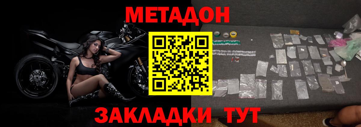 МЕТАДОН VHQ  Вход с VPN  Котельники 