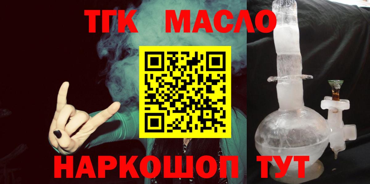 ТГК THC oil  Дистиллят ТГК THC oil  Вход с VPN  Котельники 