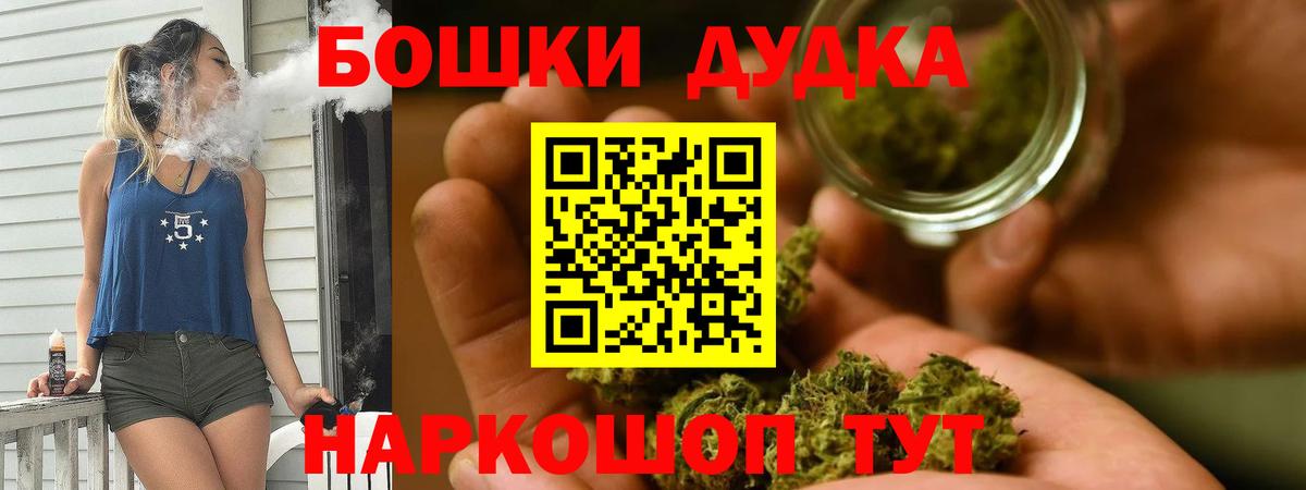 Шишки марихуана AK-47 Котельники